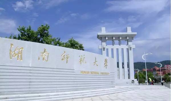 暑假别乱跑,长沙高校游玩攻略最新
