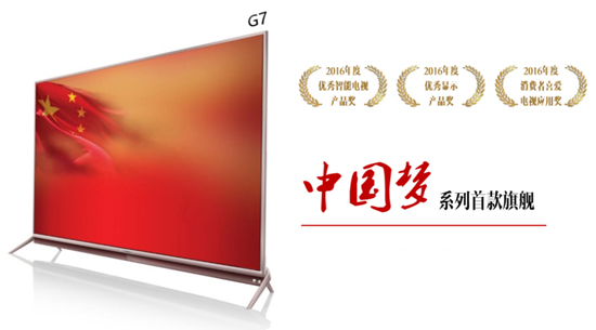 创维g7D电视,创维g7价格