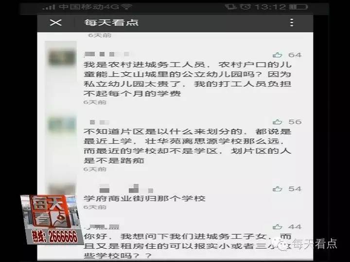 文山义务教育招生,文山市2021年城区划片招生