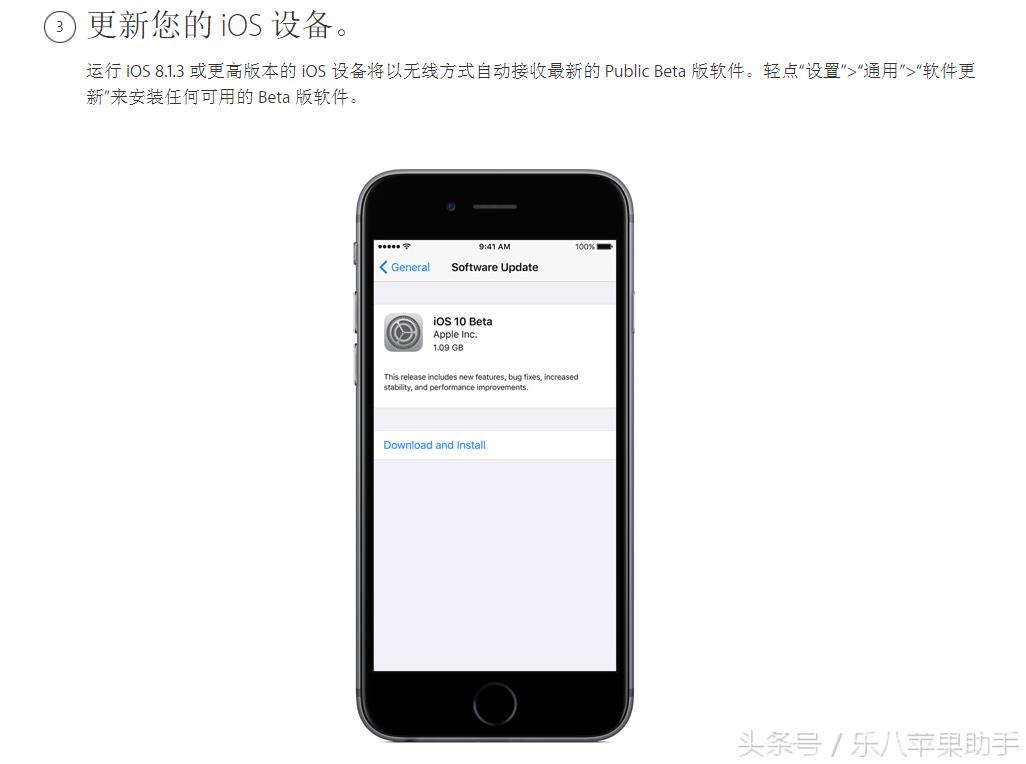 乐8苹果助手：iOS10公测版上线附更新教程
