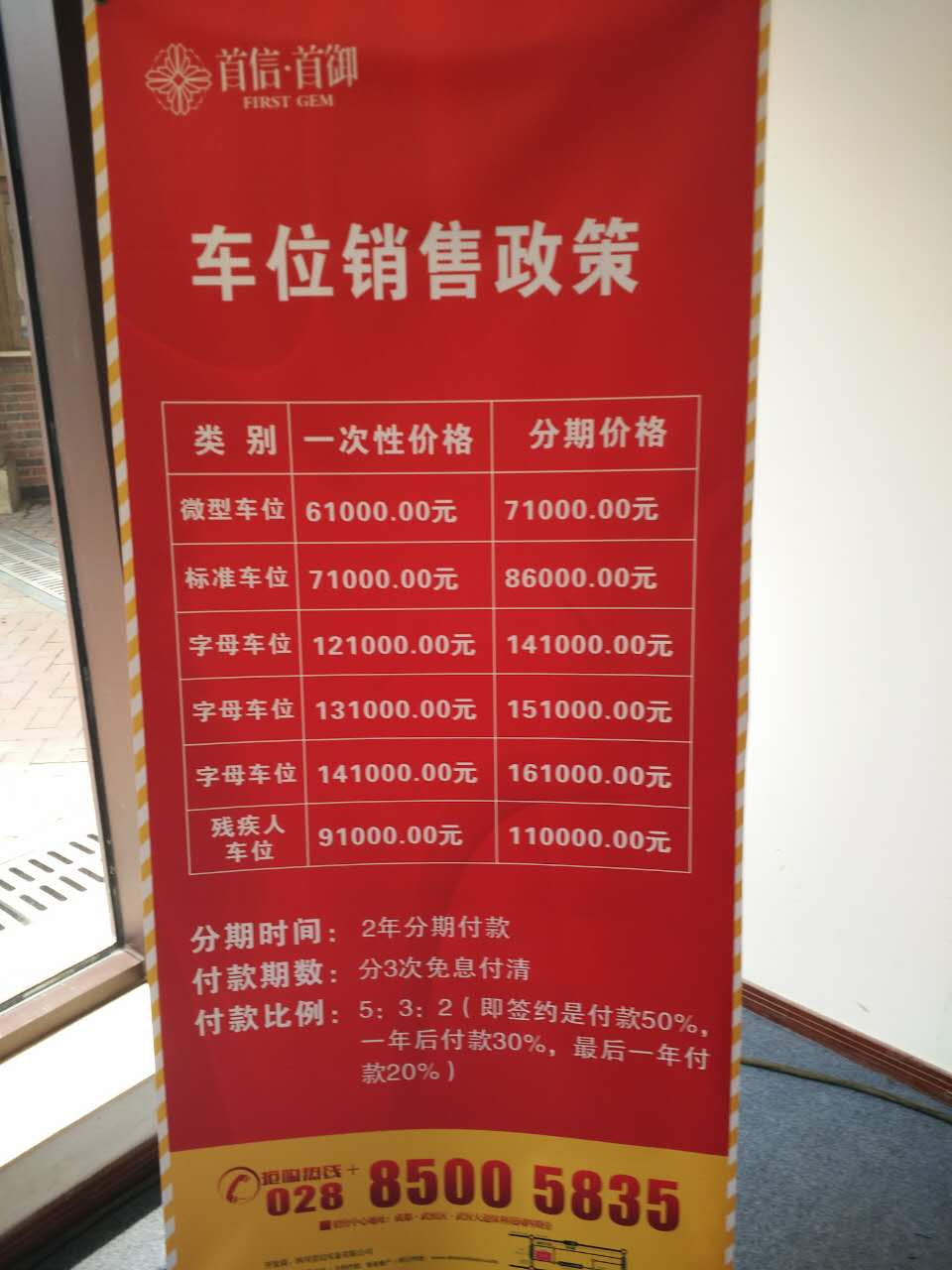 小区车位突然降价业主头疼,小区业主被骗1000万