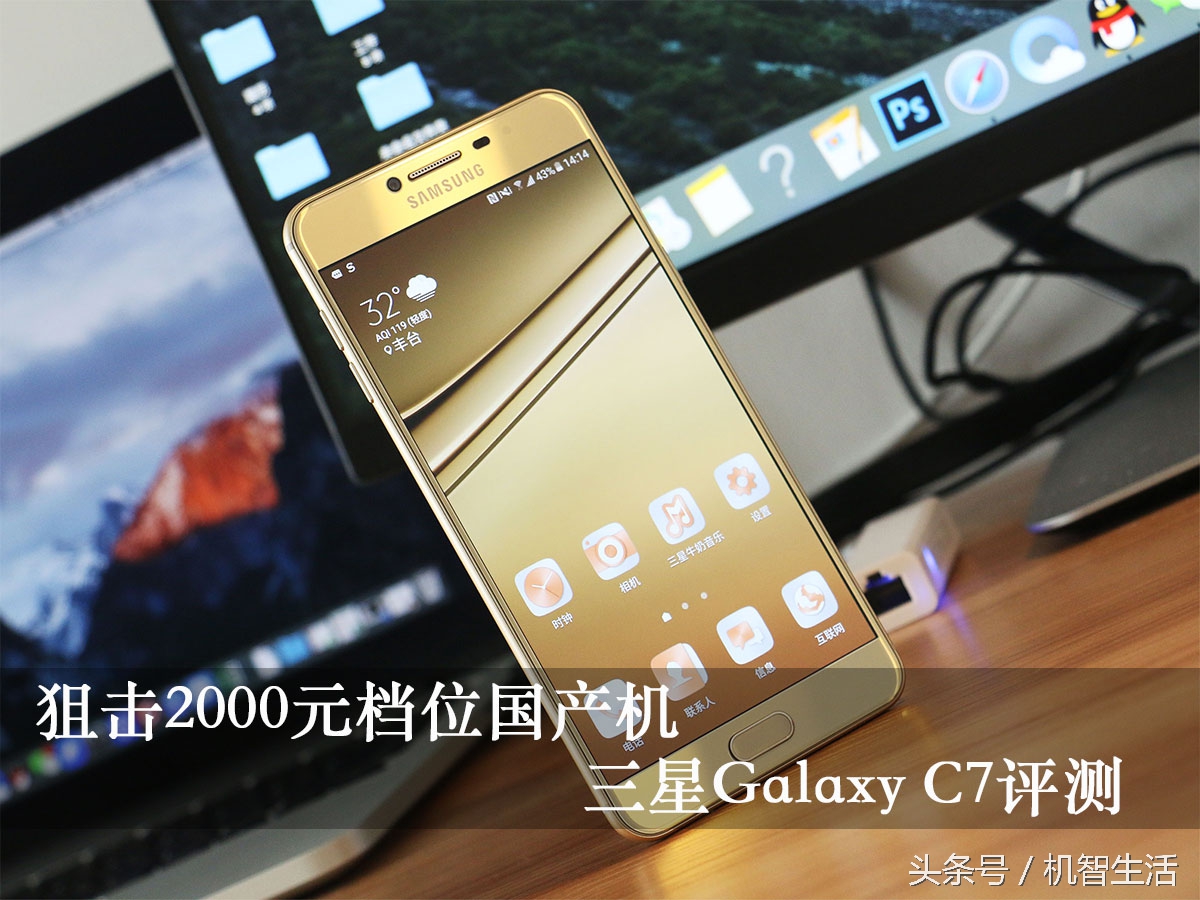 三星galaxyc7有什么配置,三星galaxyc7pro评测