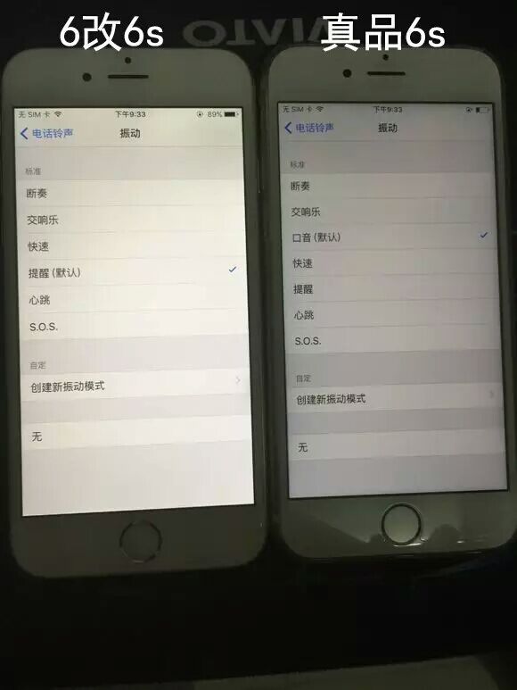 如何鉴别6s真伪,一招鉴别6s