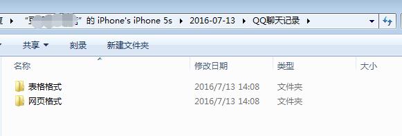 手机qq聊天记录如何导出到电脑上,qq收藏的内容怎么导出到电脑上