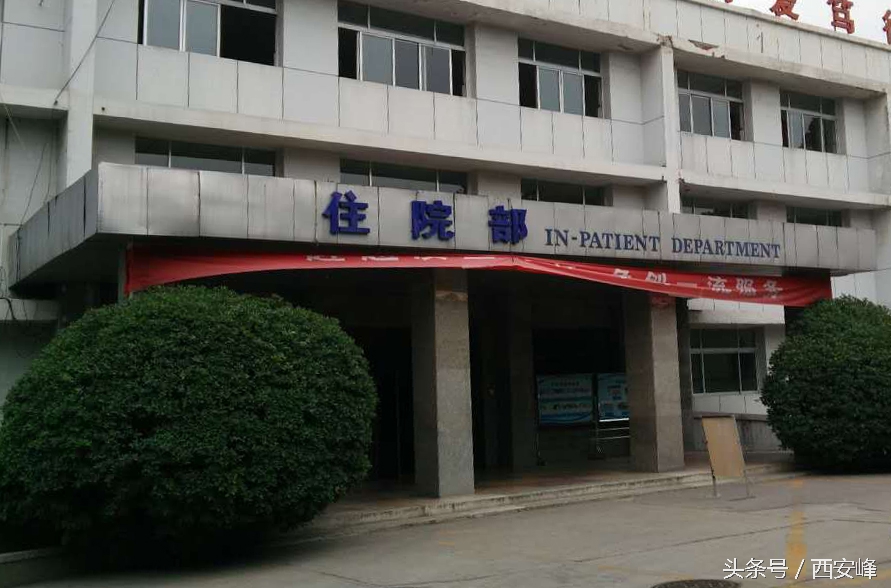 苏联援建阎良西飞医院（一四一）医院