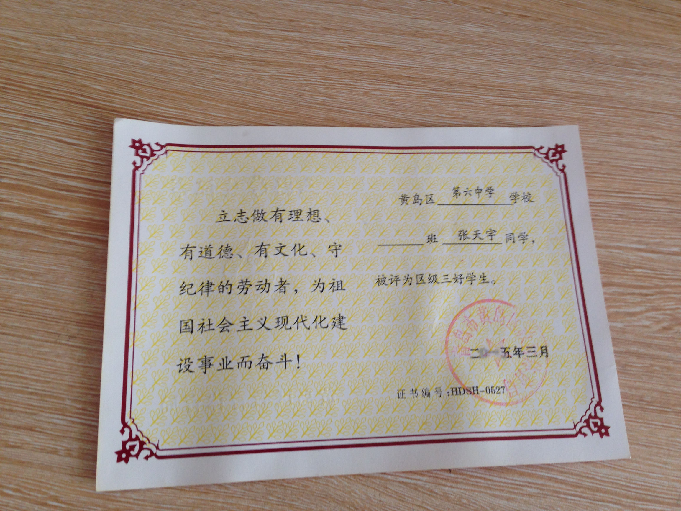 青岛黄岛中考状元十中,黄岛今年高考状元是谁