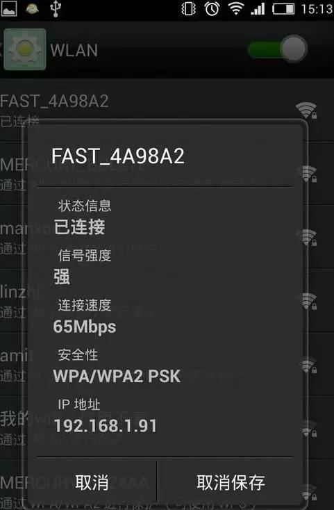 手机无线网网速太慢怎么办,苹果手机网速慢的解决办法