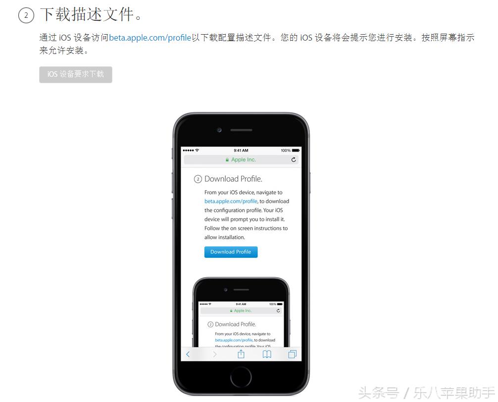 乐8苹果助手：iOS10公测版上线附更新教程