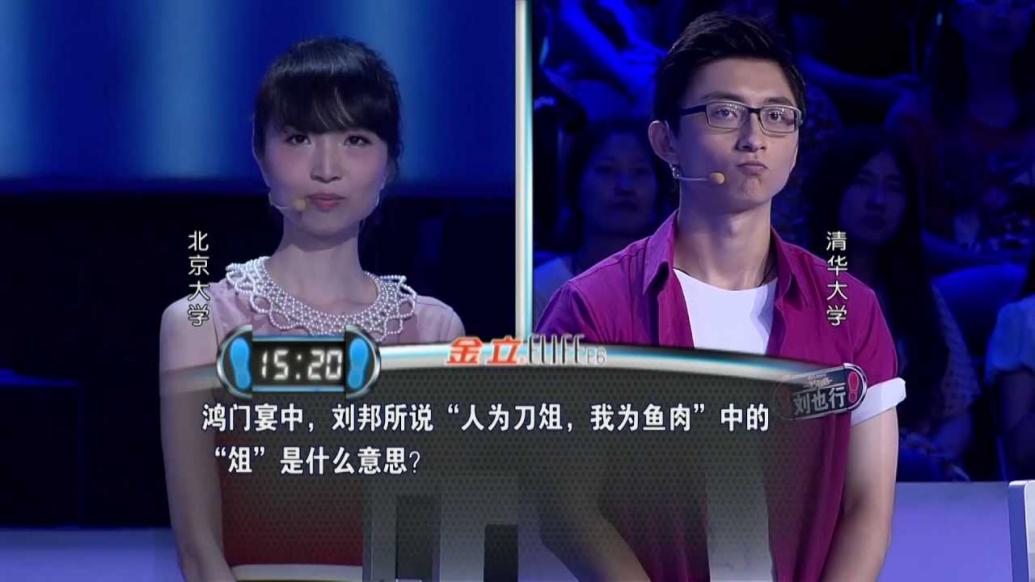 路路行独家冠名江苏卫视《一站到底》欧洲赛区