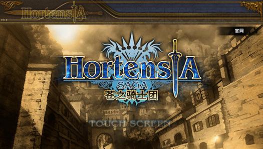 苍之骑士团对比梦幻模拟战,苍之骑士团评价