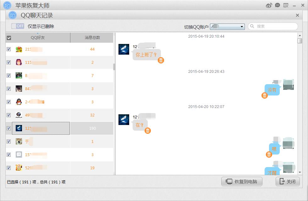 手机qq聊天记录如何导出到电脑上,qq收藏的内容怎么导出到电脑上