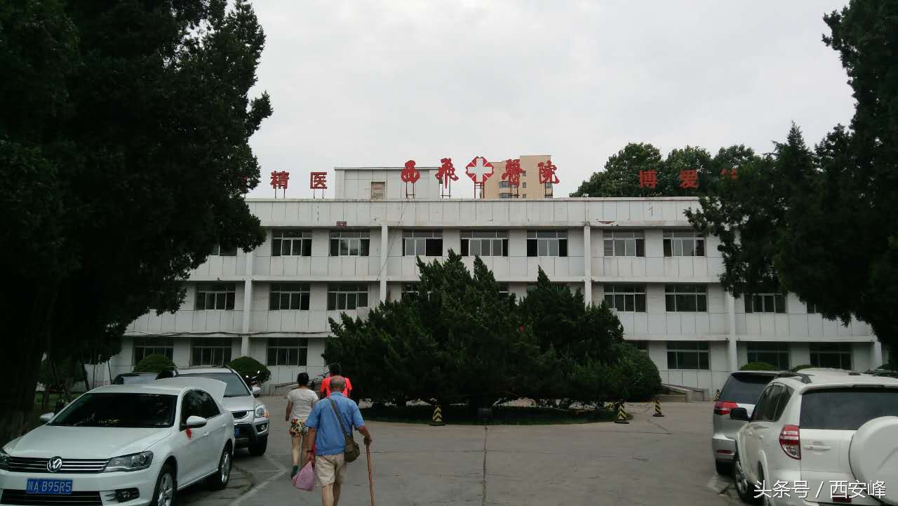 苏联援建阎良西飞医院（一四一）医院