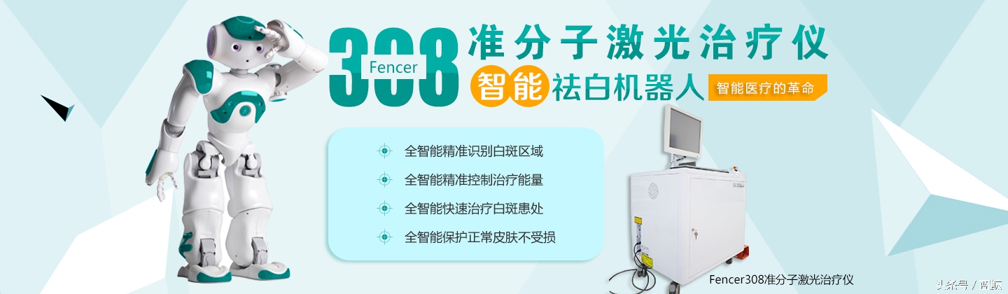 选择智能308祛白机器人的四个理由
