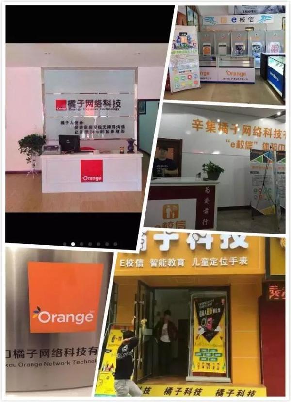 吴晓涛：敢闯敢拼的e学人一定能把理想干成现实！