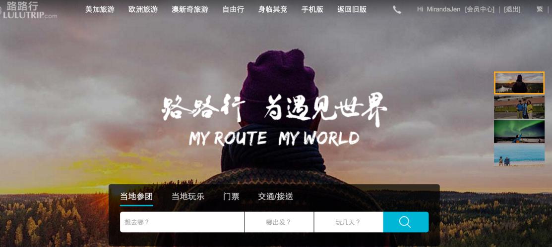 路路行独家冠名江苏卫视《一站到底》欧洲赛区