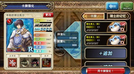 苍之骑士团对比梦幻模拟战,苍之骑士团评价