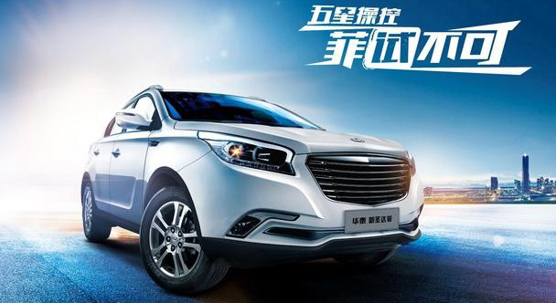 华泰汽车经典评测,现在的华泰汽车怎么样