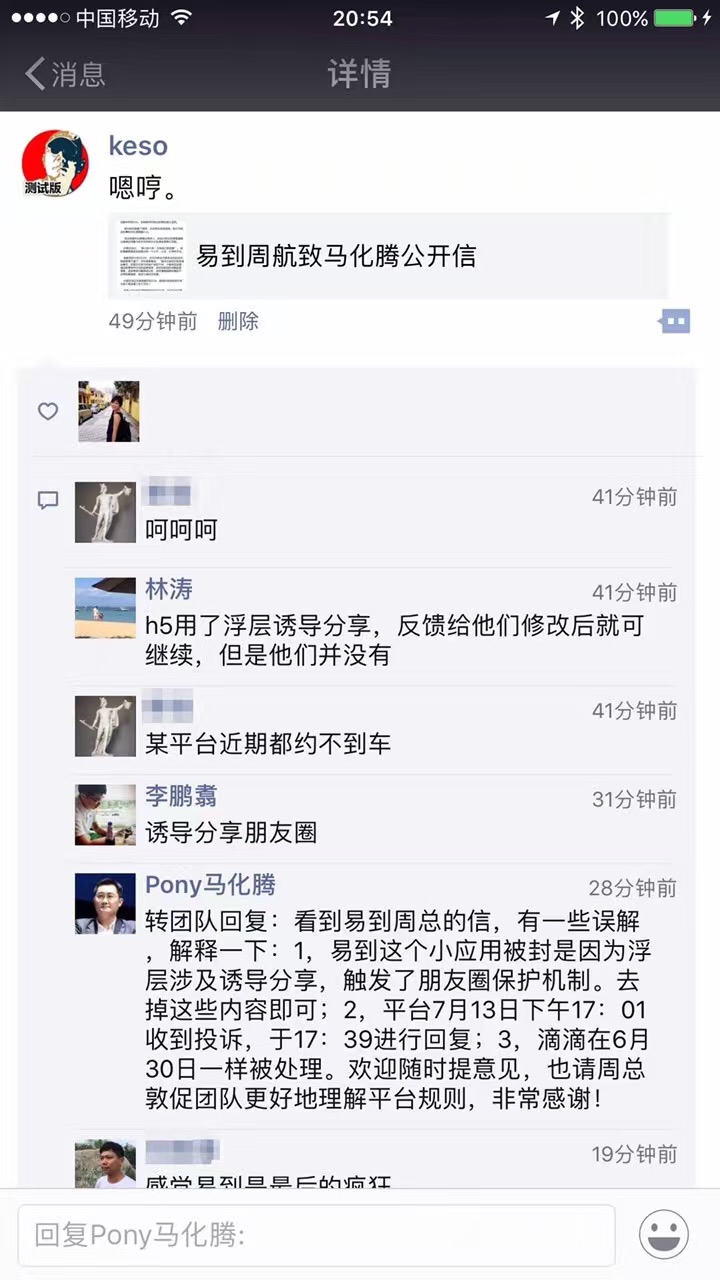 易到网约车最新消息,易到网约车现在是什么状况