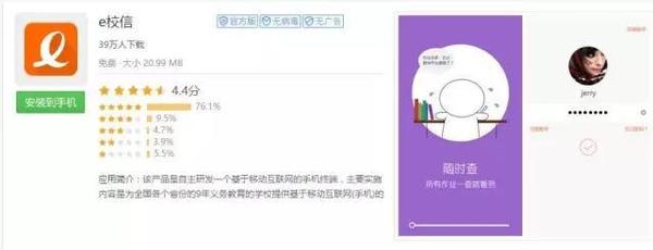 吴晓涛：敢闯敢拼的e学人一定能把理想干成现实！