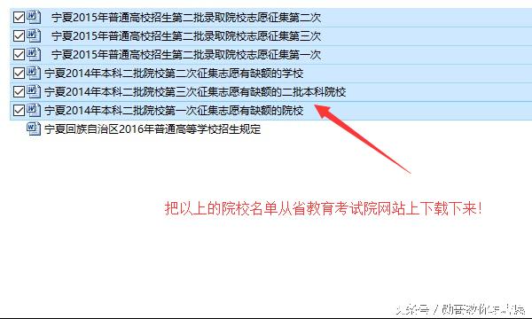 山东征集志愿线下怎么报名,征集志愿线下20分以内是怎么投的