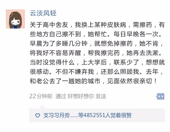 亲情友情感动暖心的句子,关于友情最好的描述