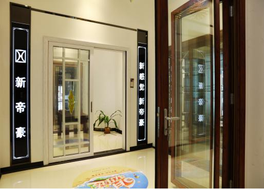 新帝豪断桥铝门窗效果,新帝豪断桥铝门窗品牌排名