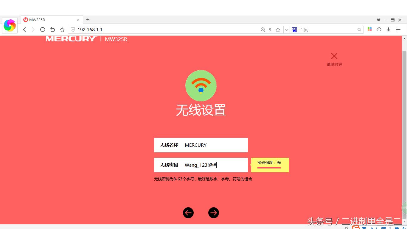 mercury怎么刷成软路由,mercury路由器配置方法