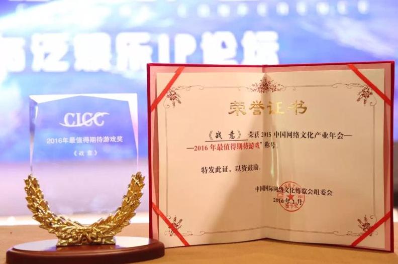 视察|2016网博会风云榜，网易完美成就年度影响力