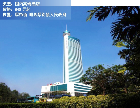 东莞市排名前十的酒店,东莞市高档型酒店热门推荐