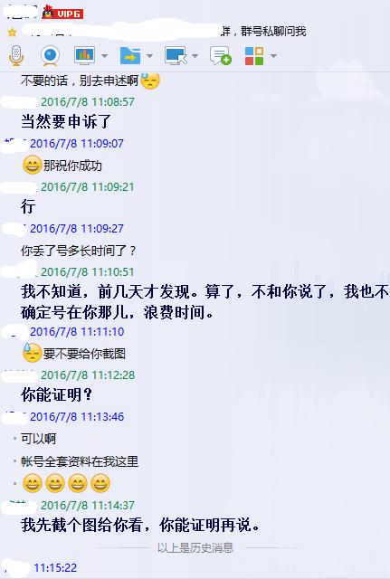 qq被盗号骗钱后该谁还,2016年qq被盗