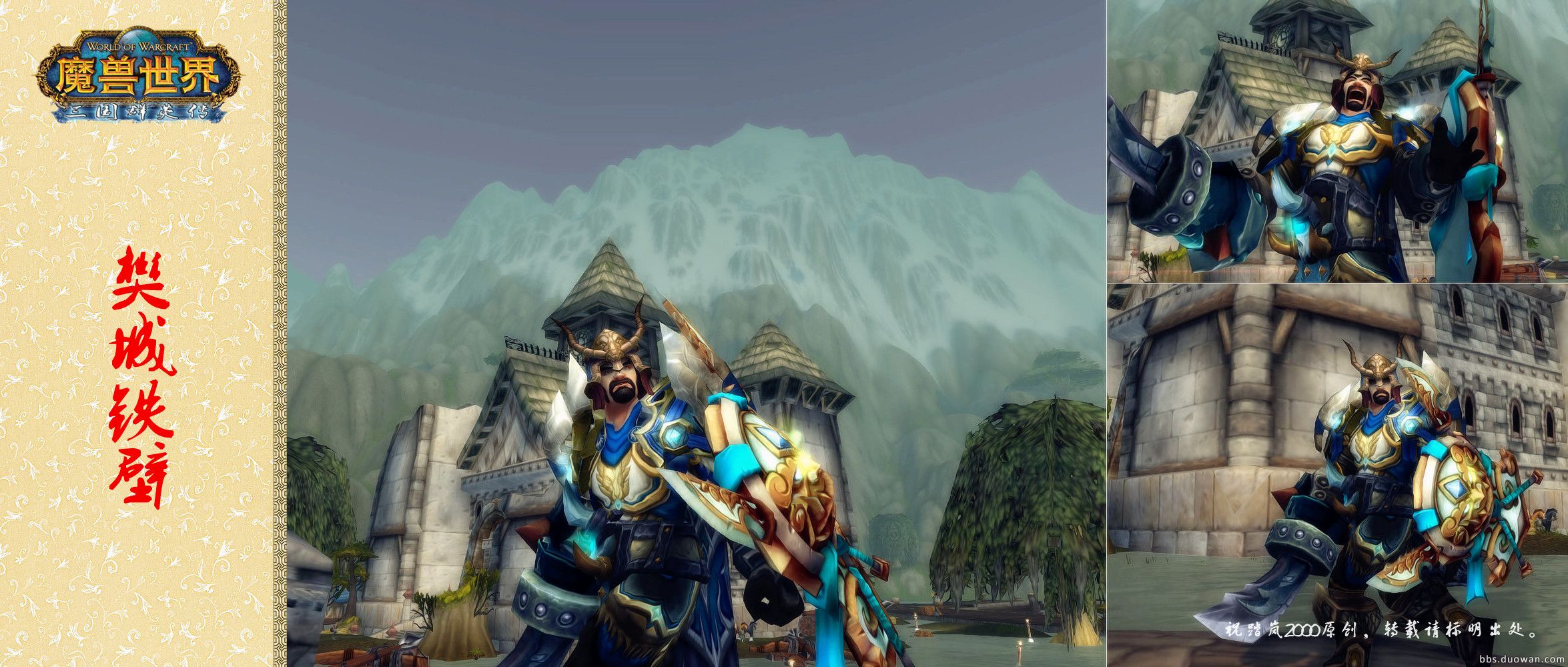 魔兽世界幻化三国群英,魔兽三国群英传隐藏武将