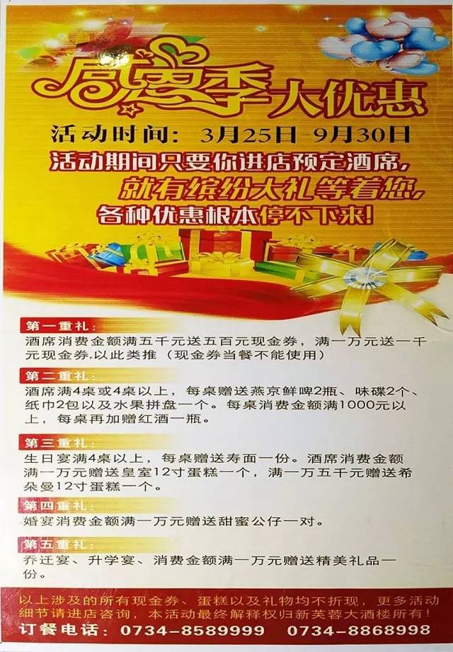 新芙蓉大酒楼美食,这里有着风味独特的地方美食