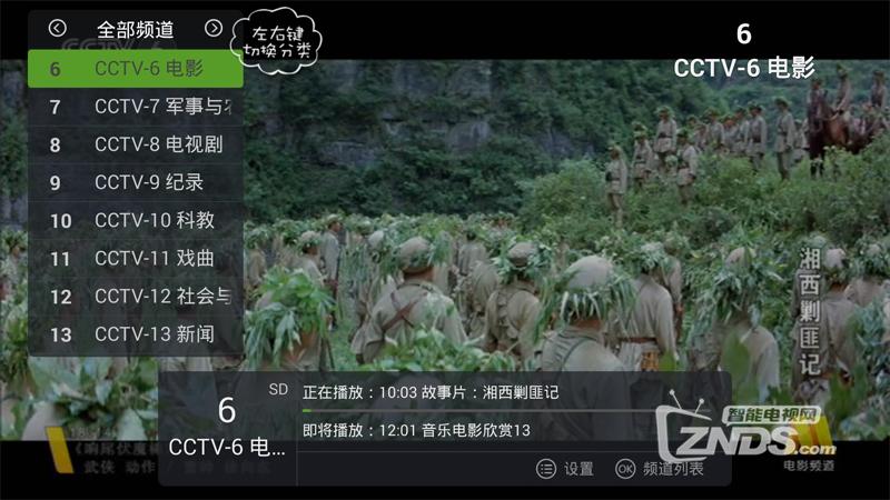 小米盒子3增强版看直播,小米盒子3安装使用教程