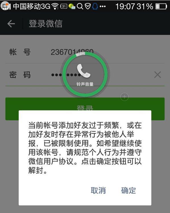 微信封号复审怎么填写解封原因,企业微信被封号了怎么解封