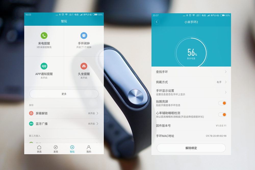 小米手环2现在值得入手吗,小米手环2升级后是什么样子