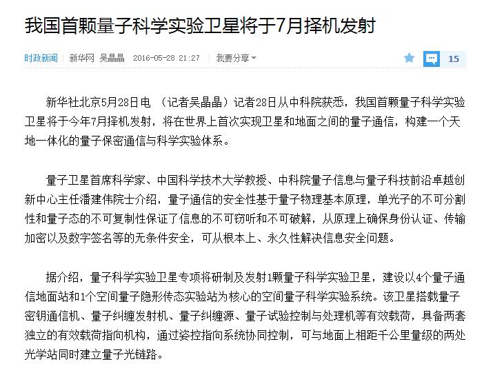 量子通信板块,量子通信下周利好