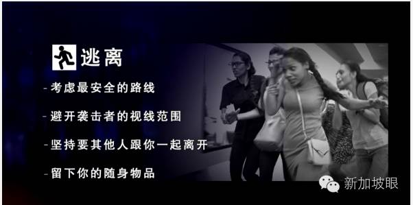 教你在遇到恐怖场景如何自救,面对恐怖和威胁如何做到淡定