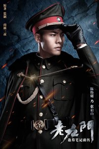 老九门经典剧情,老九门1-48电视剧分集剧情