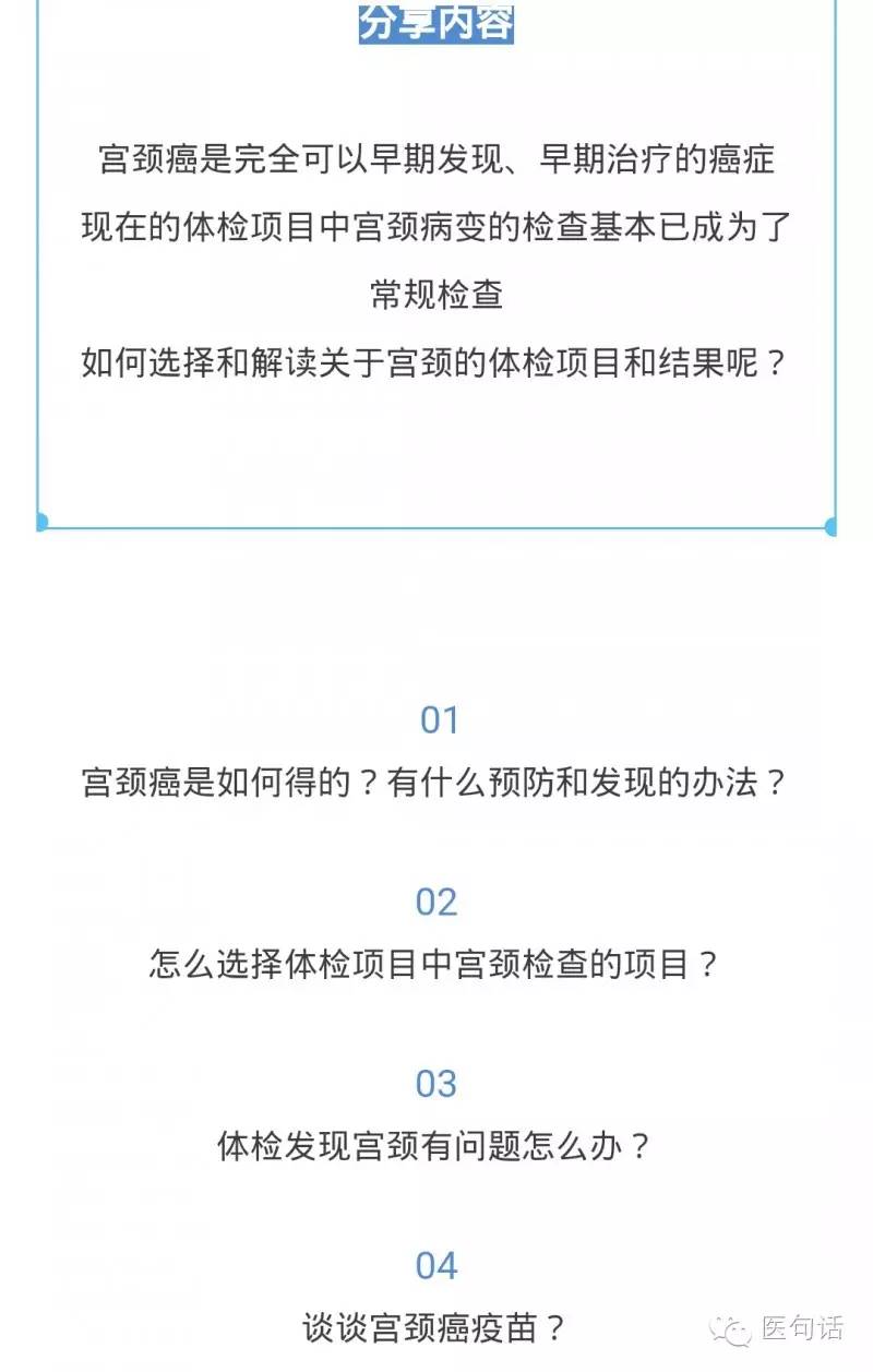 宫颈疫苗来事之前打还是之后打,宫颈疫苗科普视频