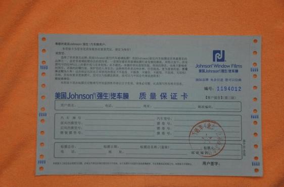 强生汽车膜怎么鉴定真假,圣佳汽车膜真假