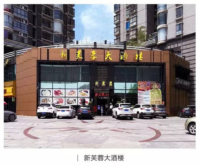 新芙蓉大酒楼美食,这里有着风味独特的地方美食