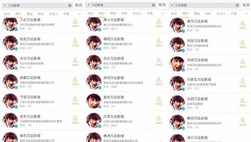 秒杀王思聪所有网红女友正牌“万达夫人”强势插入