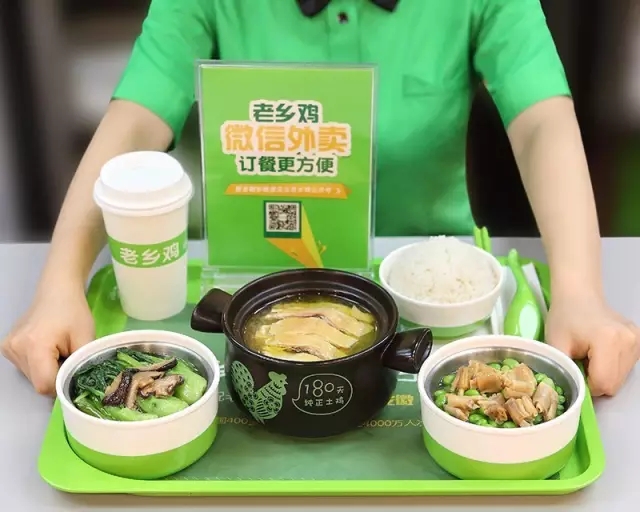 今天用微信订餐老乡鸡外卖，分分钟成为同事们心中的小公举