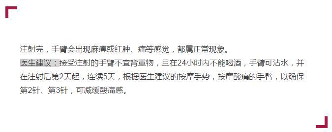 女斯基亲身接种|一分钟读懂HPV疫苗