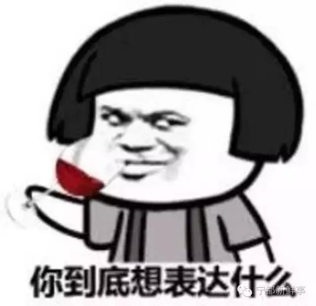 你是不是正宗的宁都人？一道题就能证明！