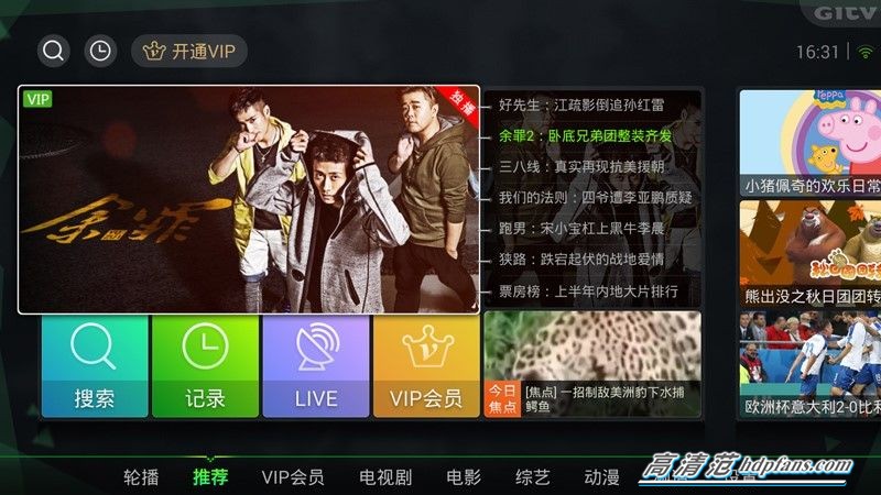 云视听退出,云视听和企鹅影院