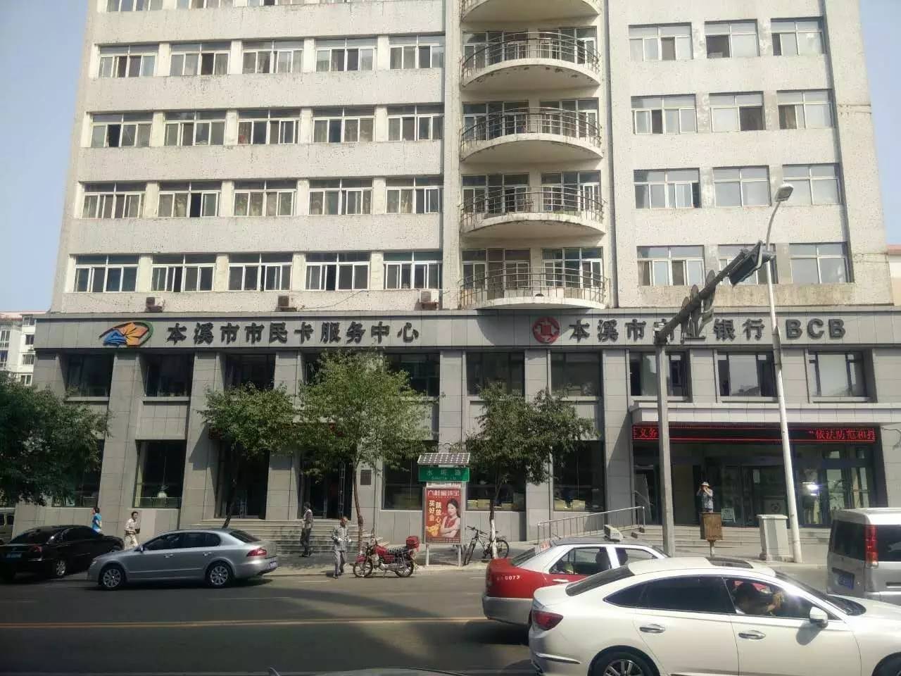 本溪市民卡换卡,收藏市民卡