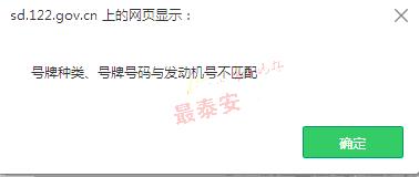 12123备案机动车就可以查违章么,关于车管所暂停业务的通告