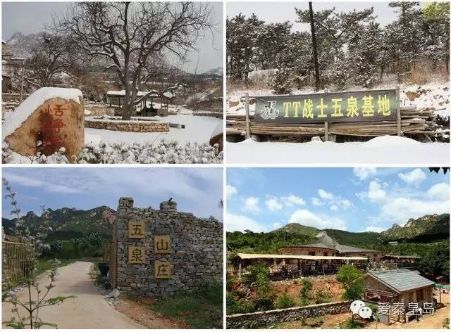 别找我，我去村里耍了！秦皇岛农家乐大盘点~