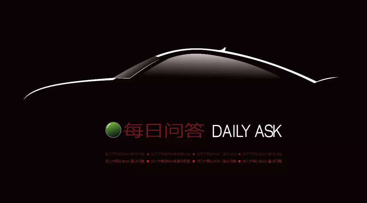 珂健·每日问答-20160715期*款贷**购车应该关注什么